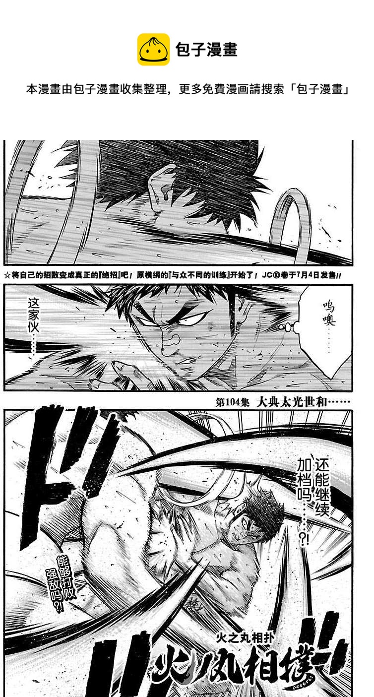 第104话0