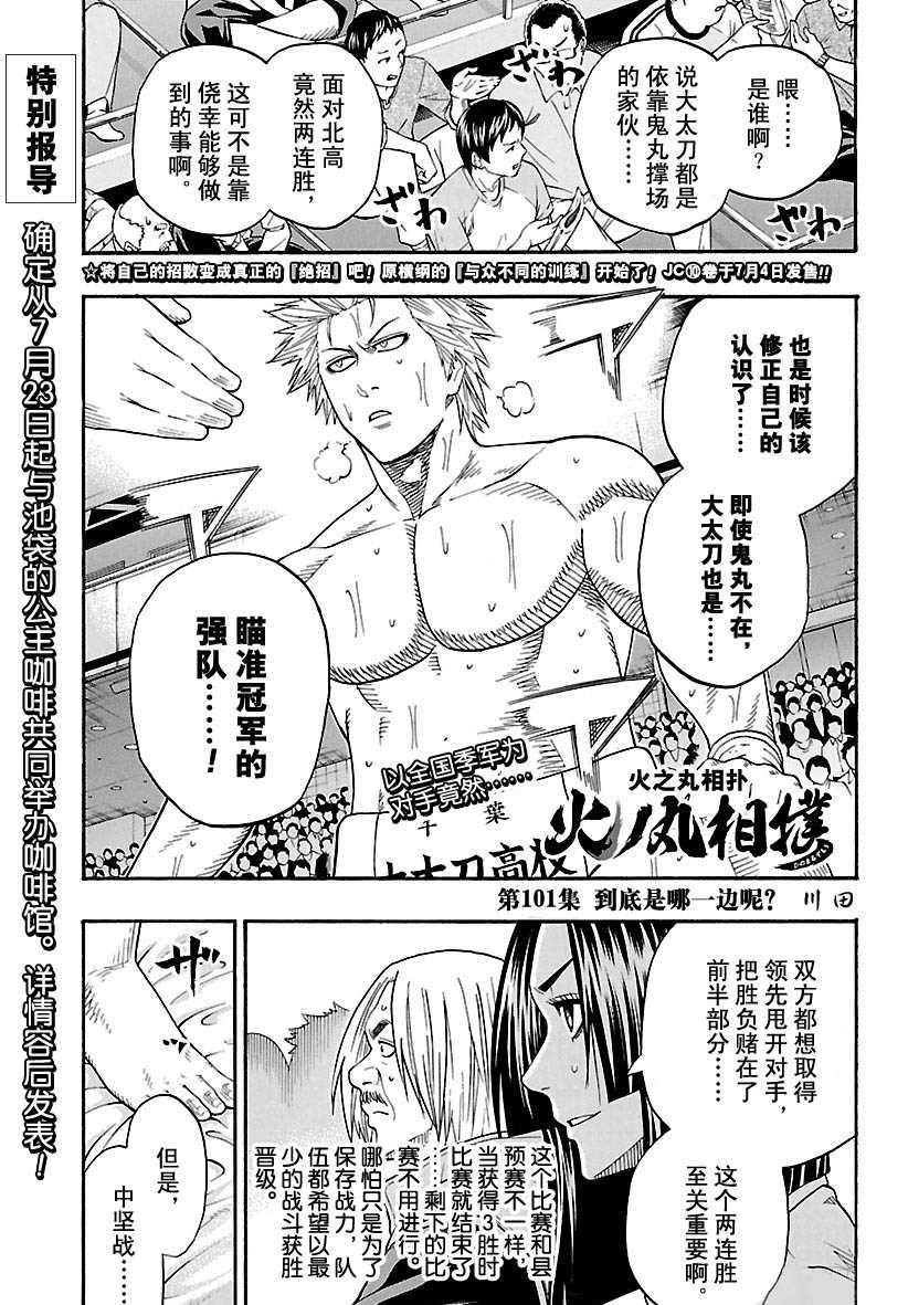 第101话0