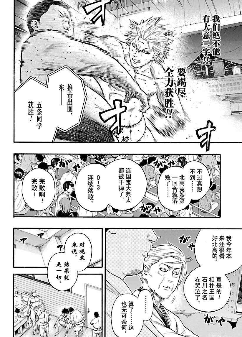 第105话1