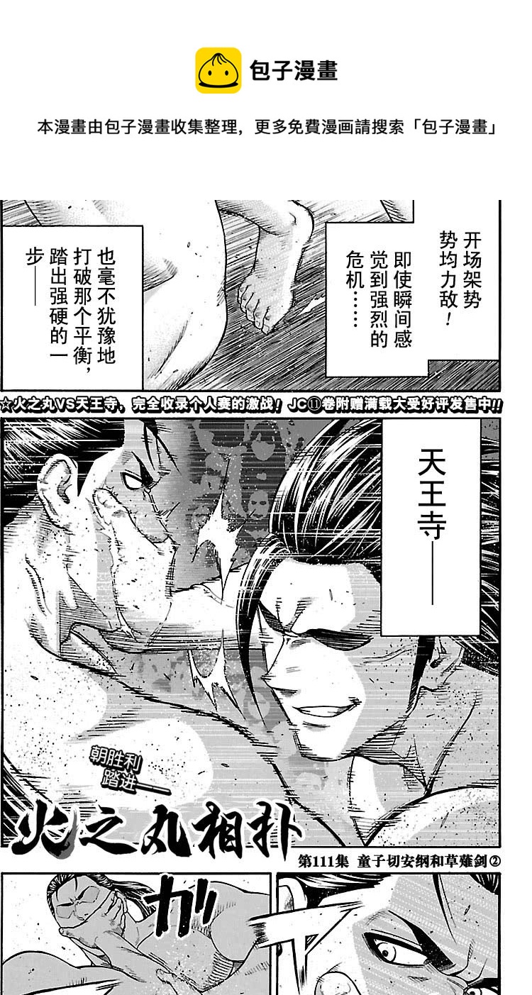 第111话0