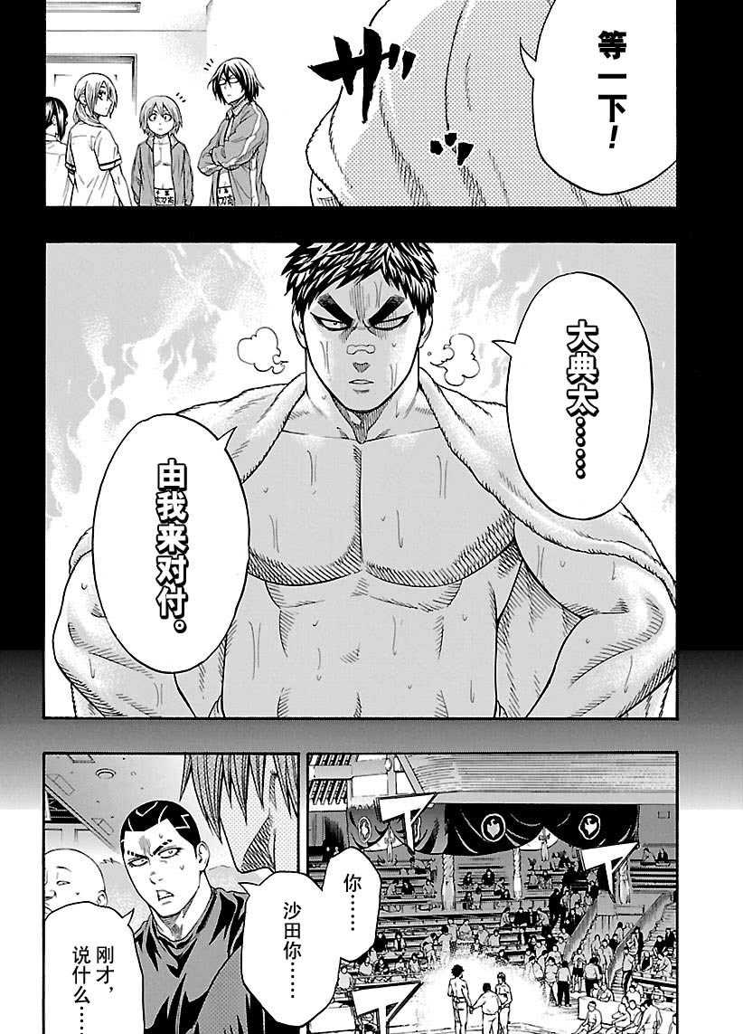 第102话1
