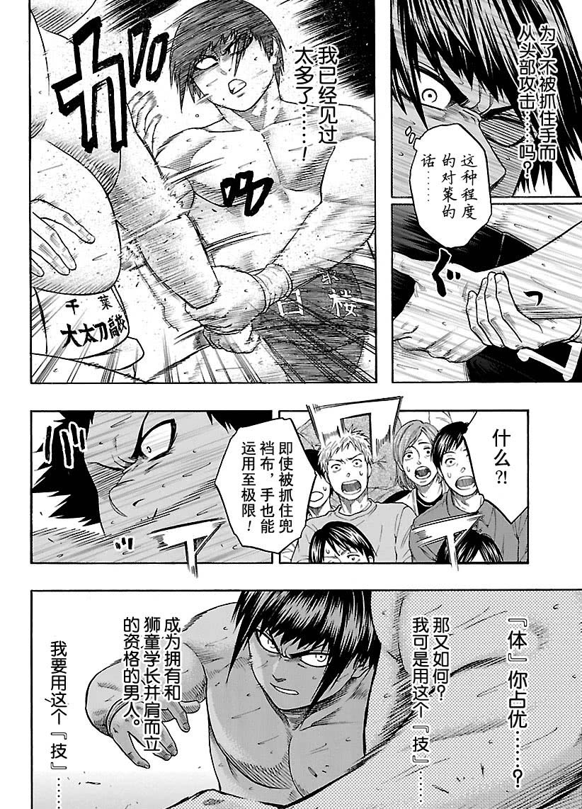 第116话1