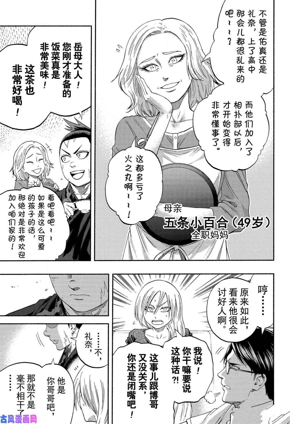 第231话4