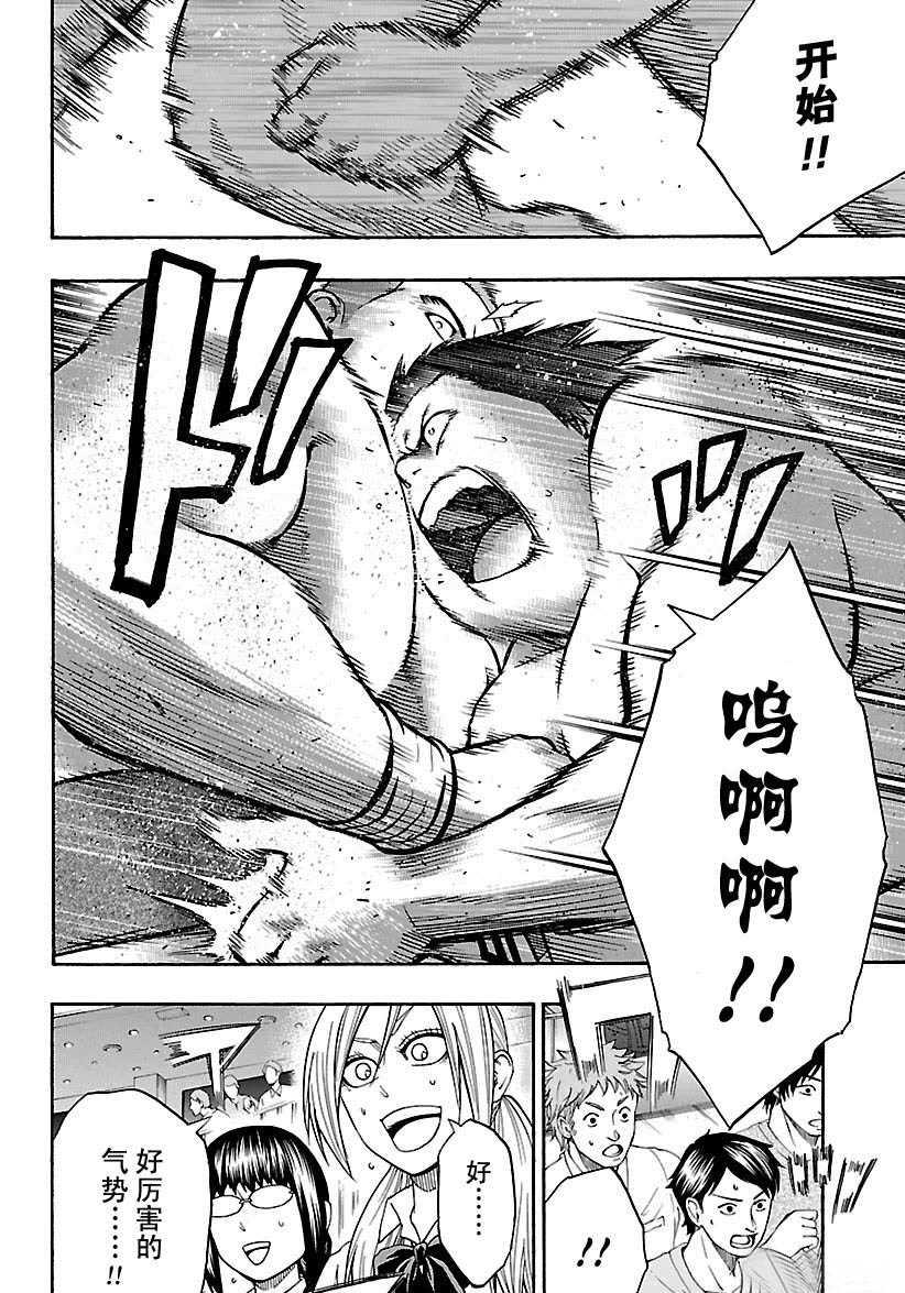 第106话3