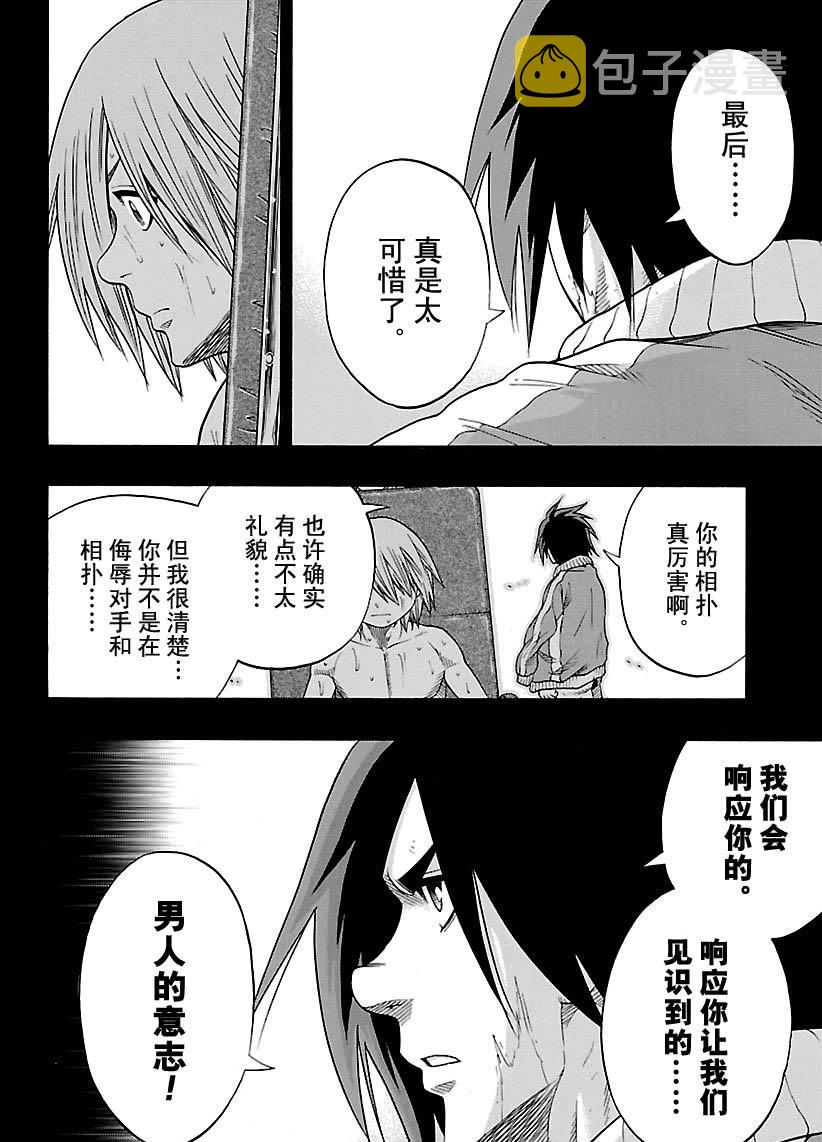 火之丸相扑漫画,第122话2图