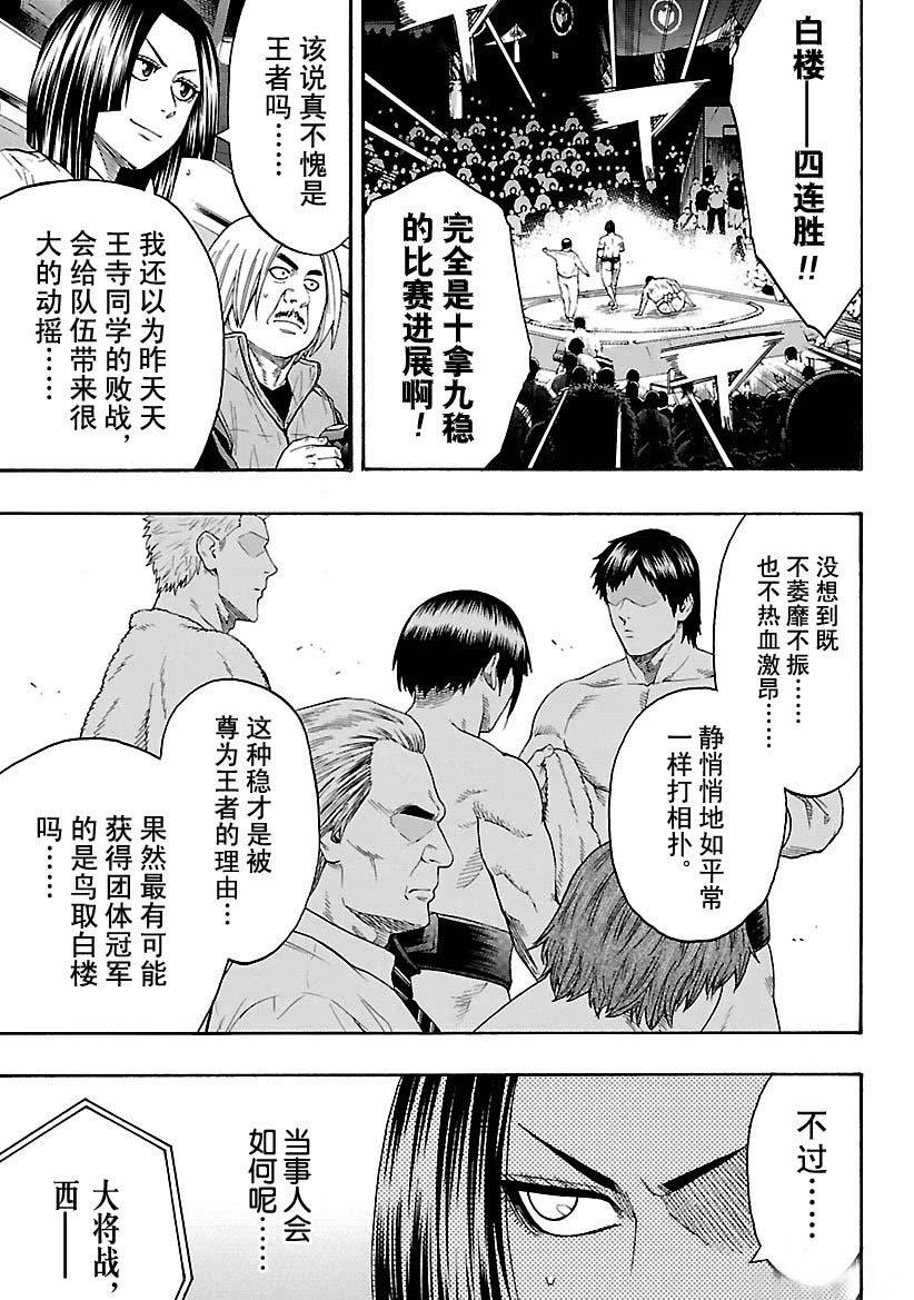 第114话4