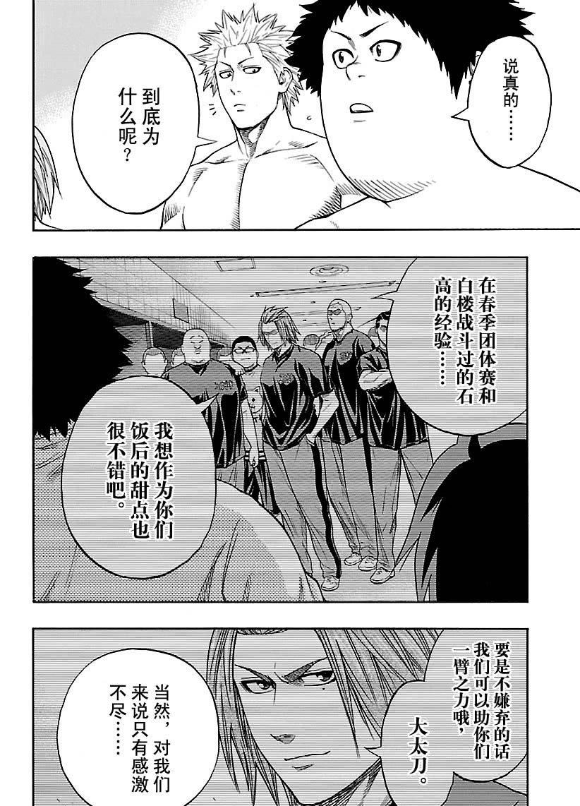 第109话3