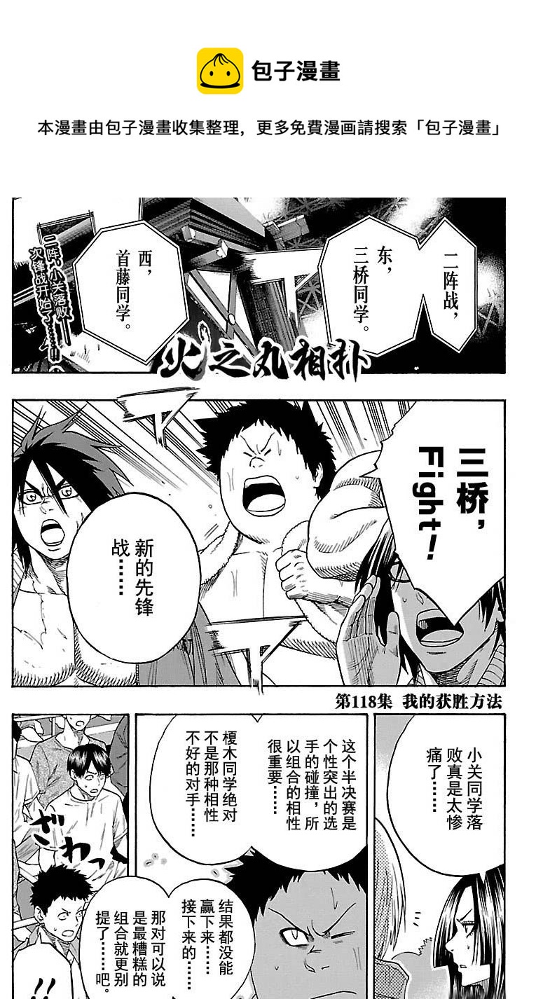 第118话0