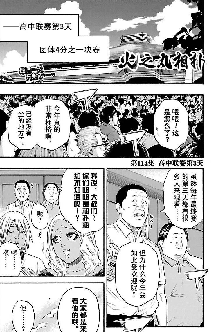 第114话0