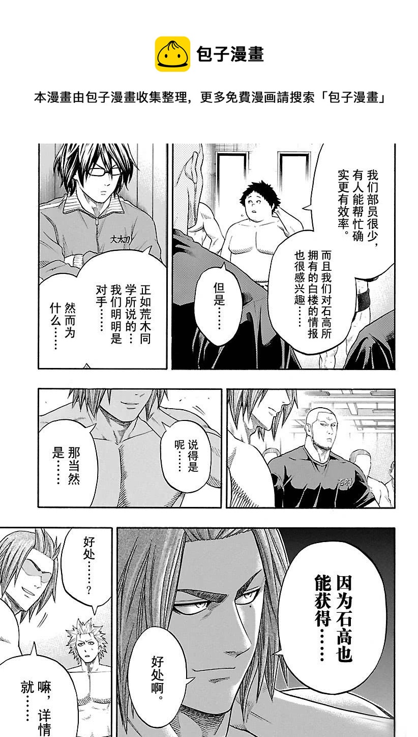 第109话4