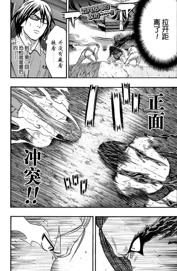 第112话1