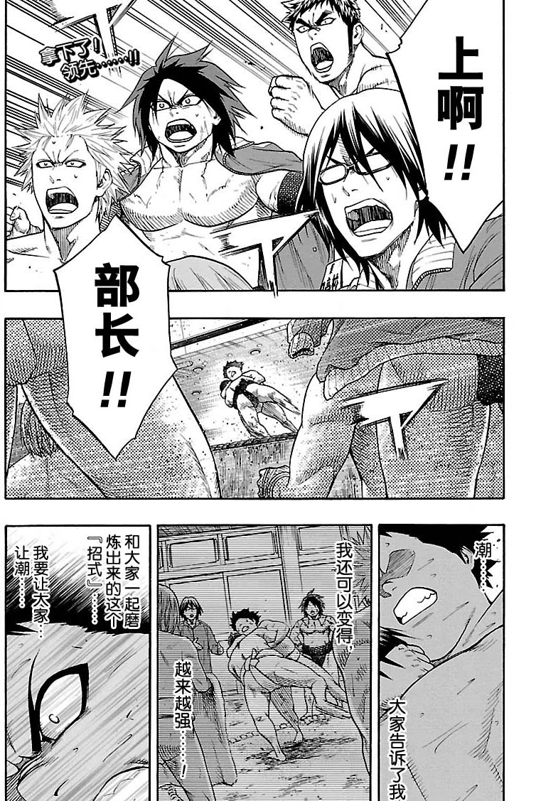 第117话1