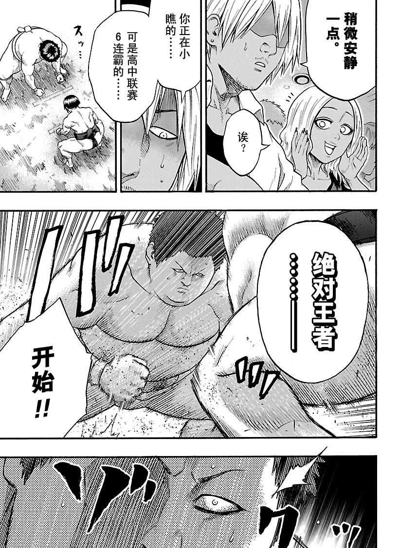 第108话4
