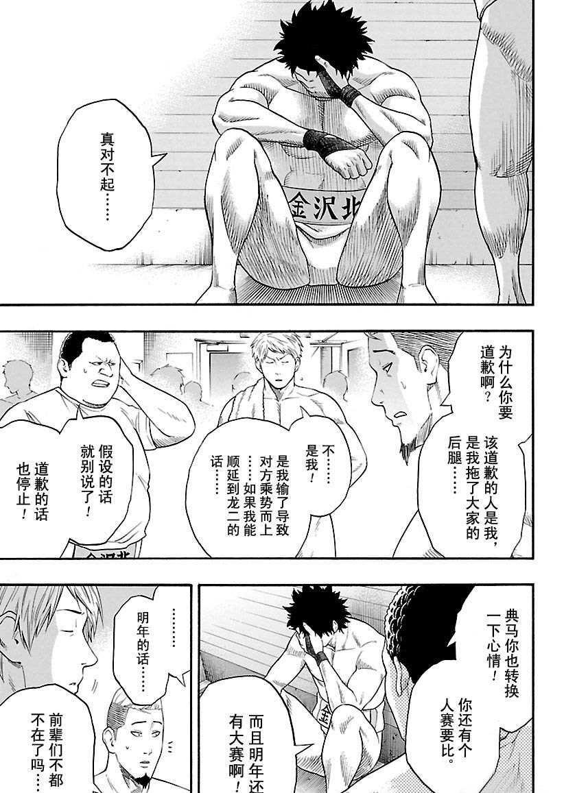 第105话2