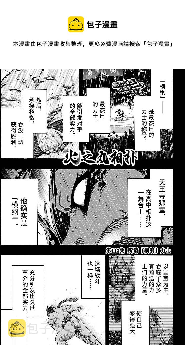 第113话0