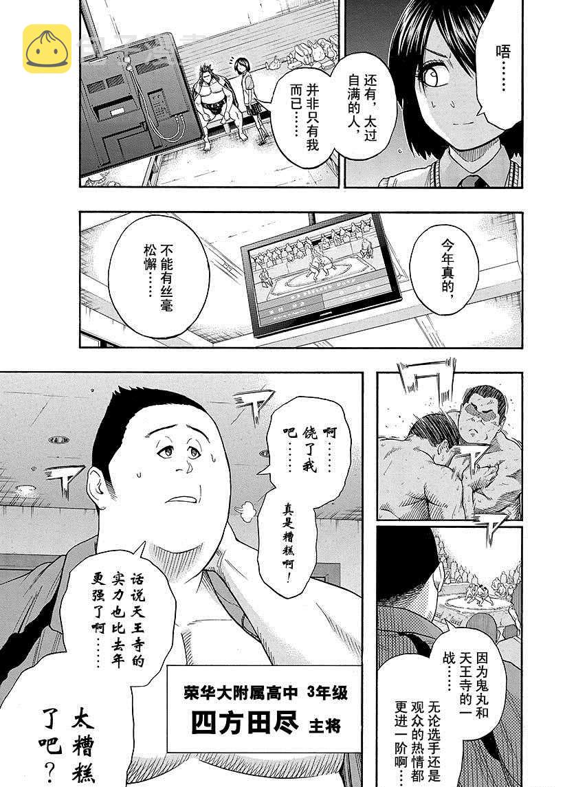 第98话4