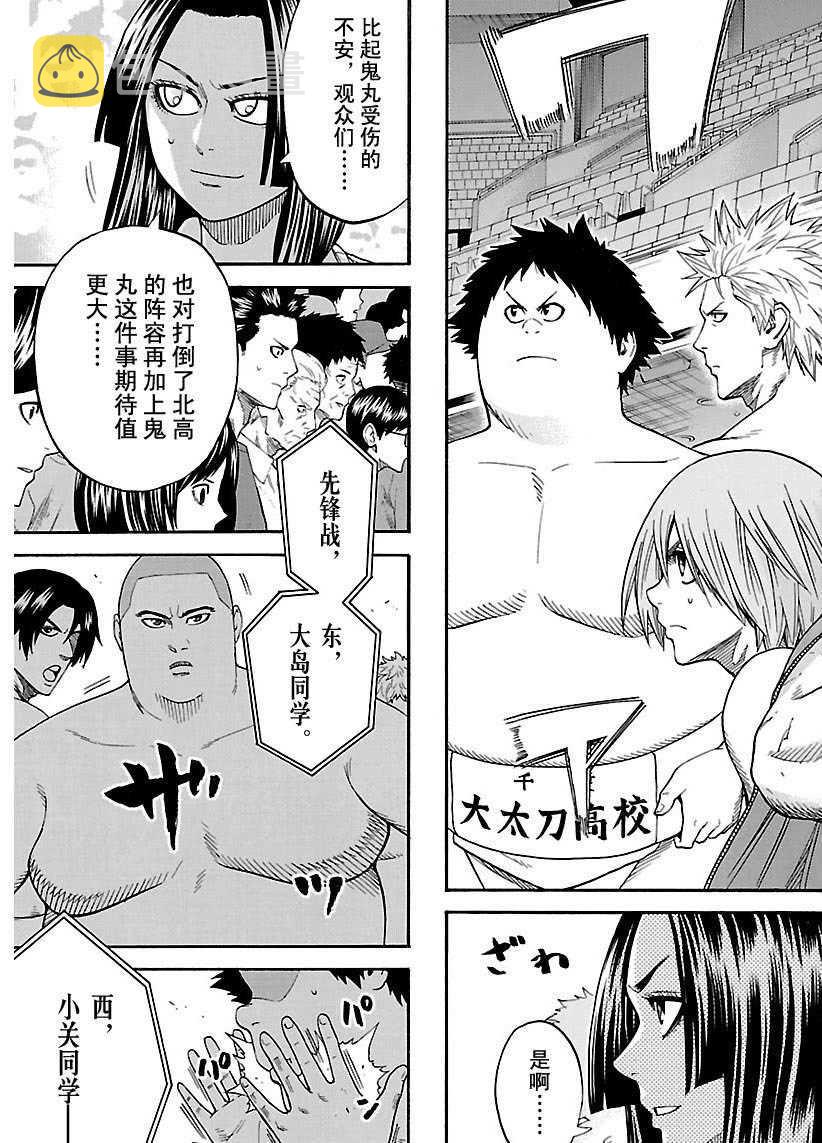 第106话2