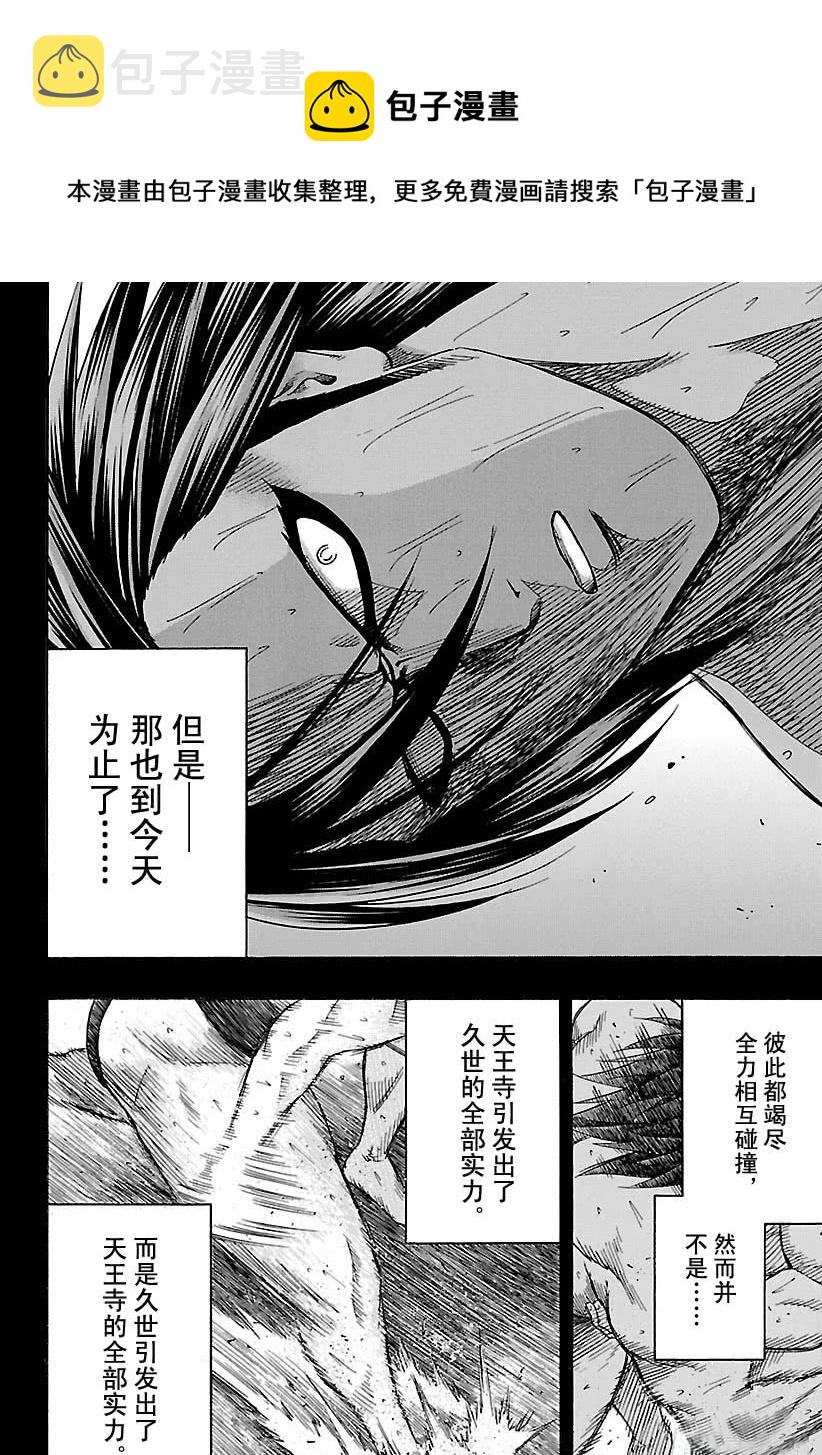 第113话3