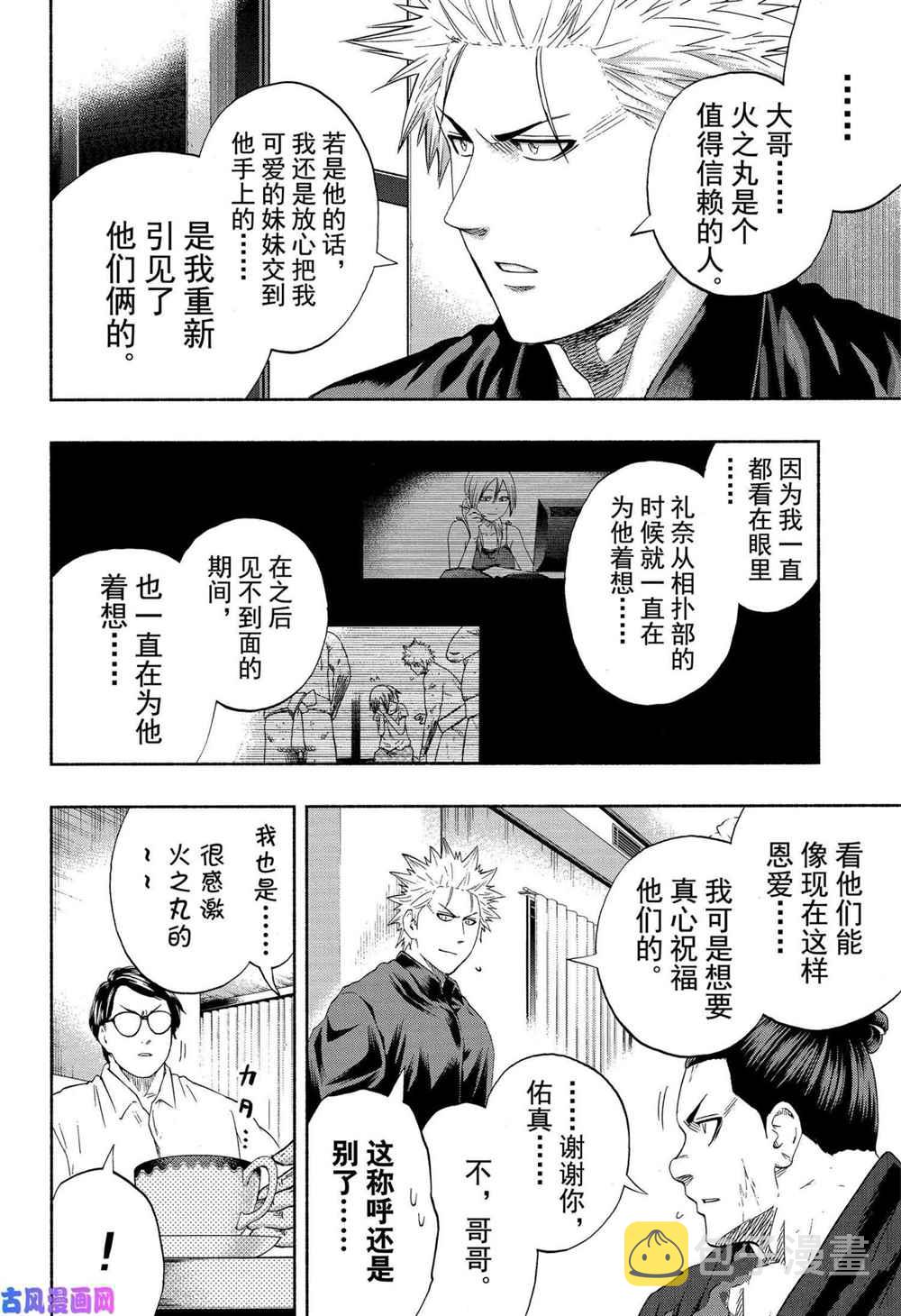 第196话3