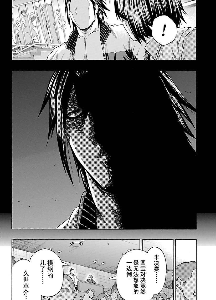 第110话3