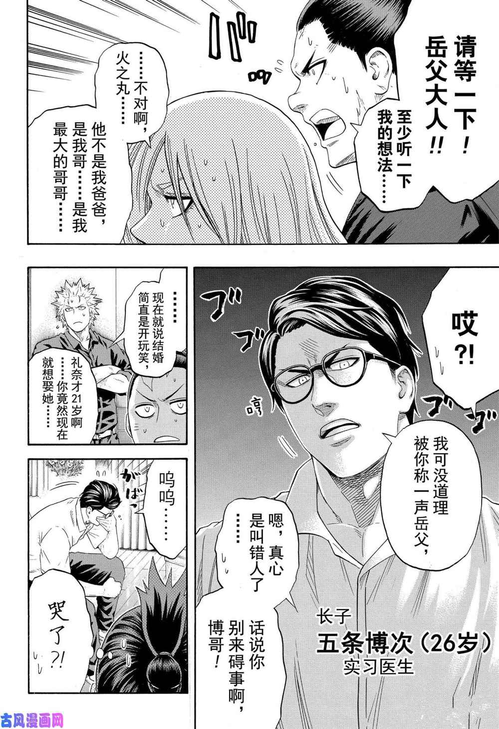 第231话1