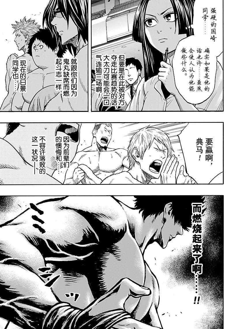 第102话4