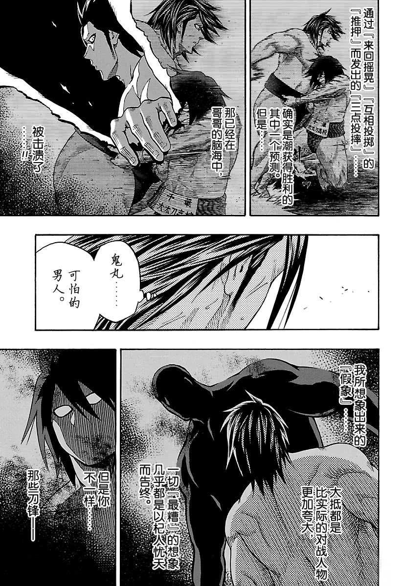第96话4