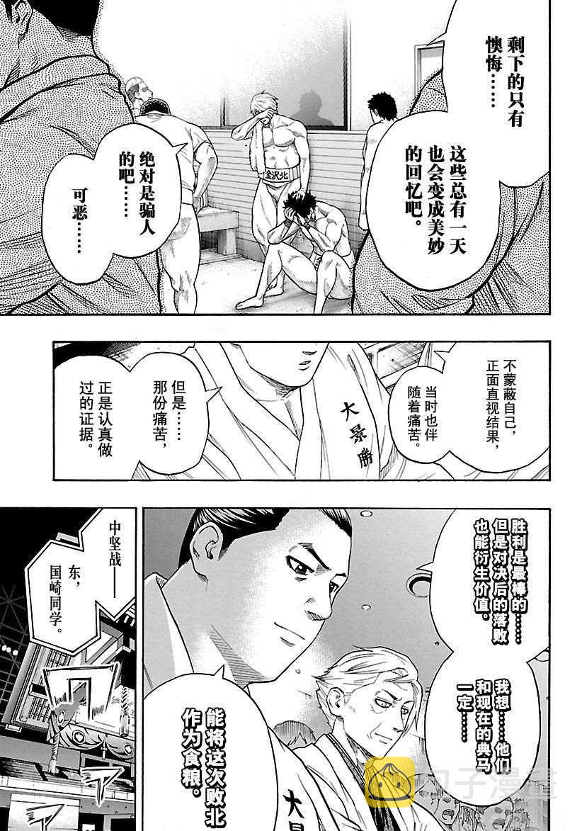 第105话4