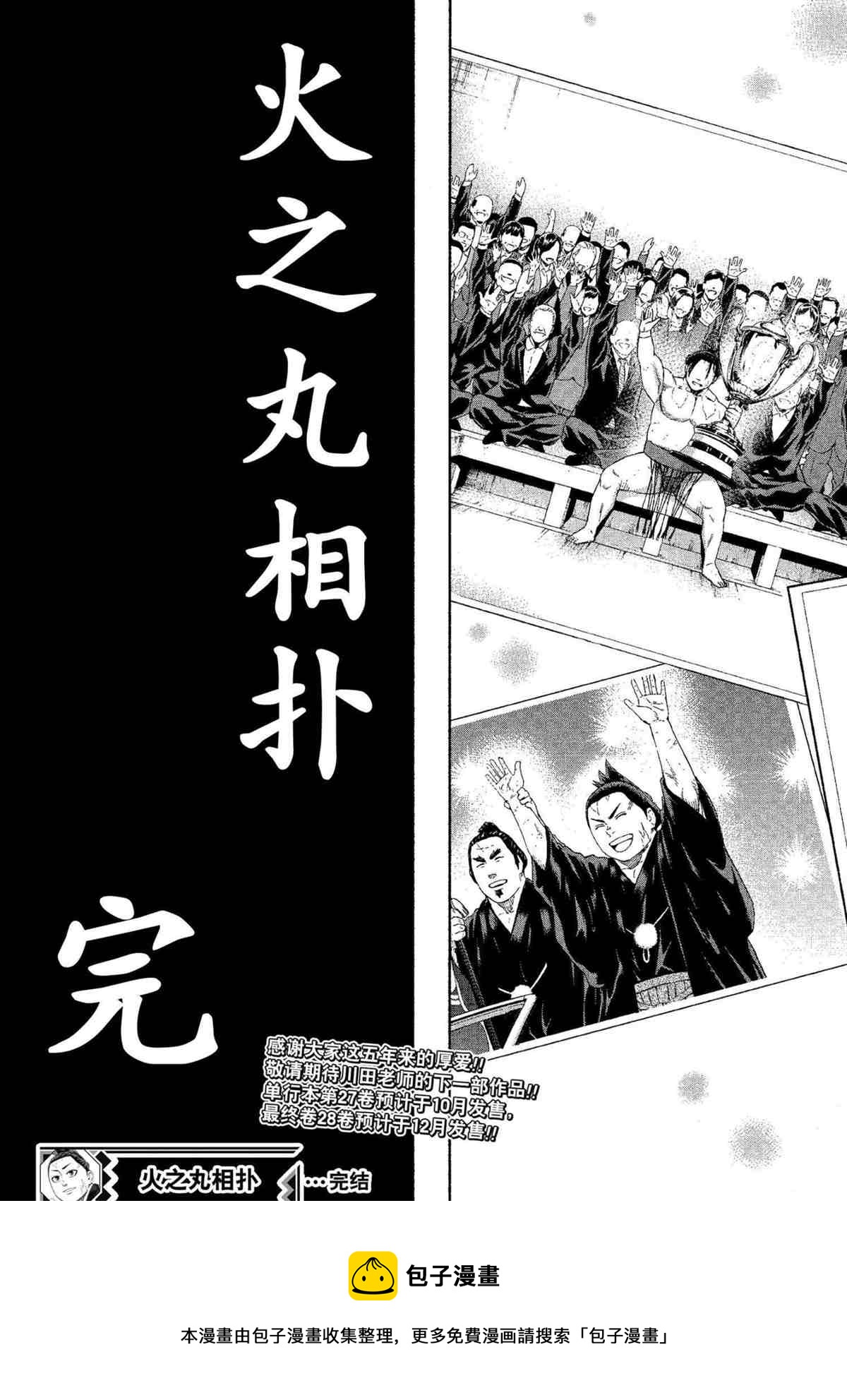 第246话0