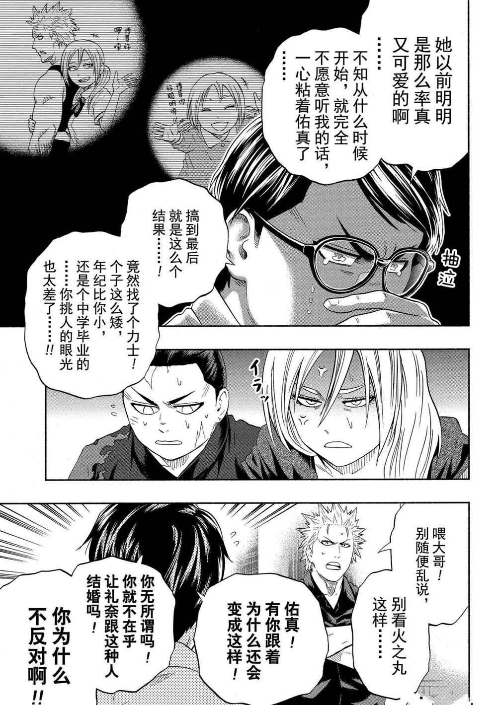 第196话2