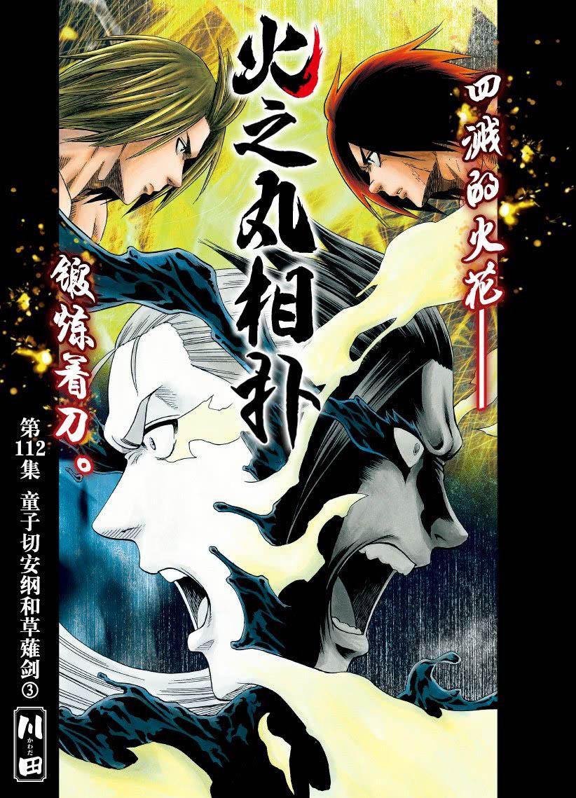 第112话0