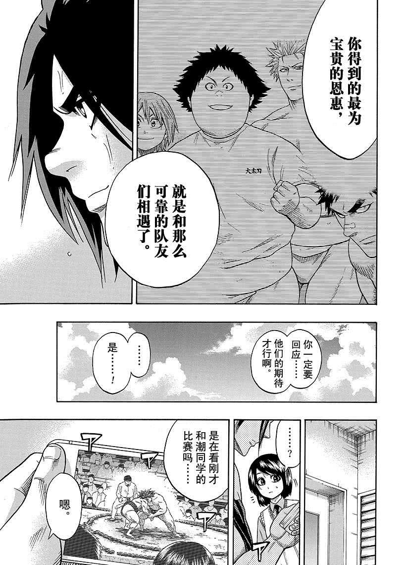 第98话2