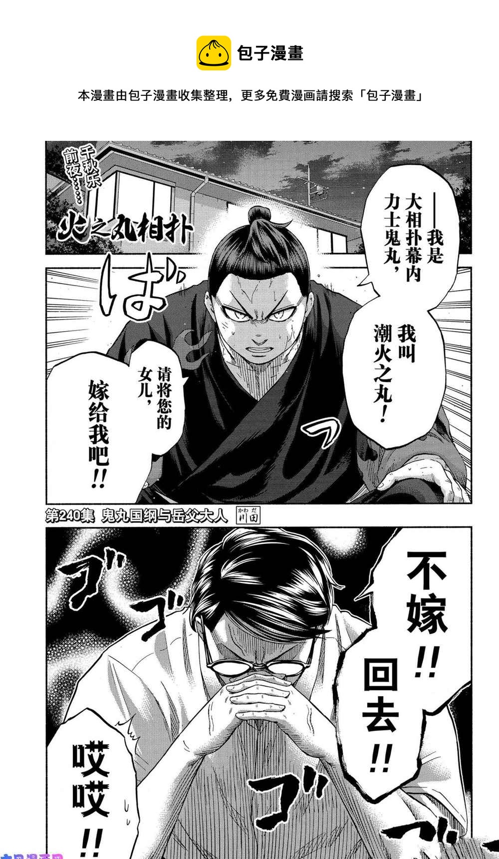 第231话0