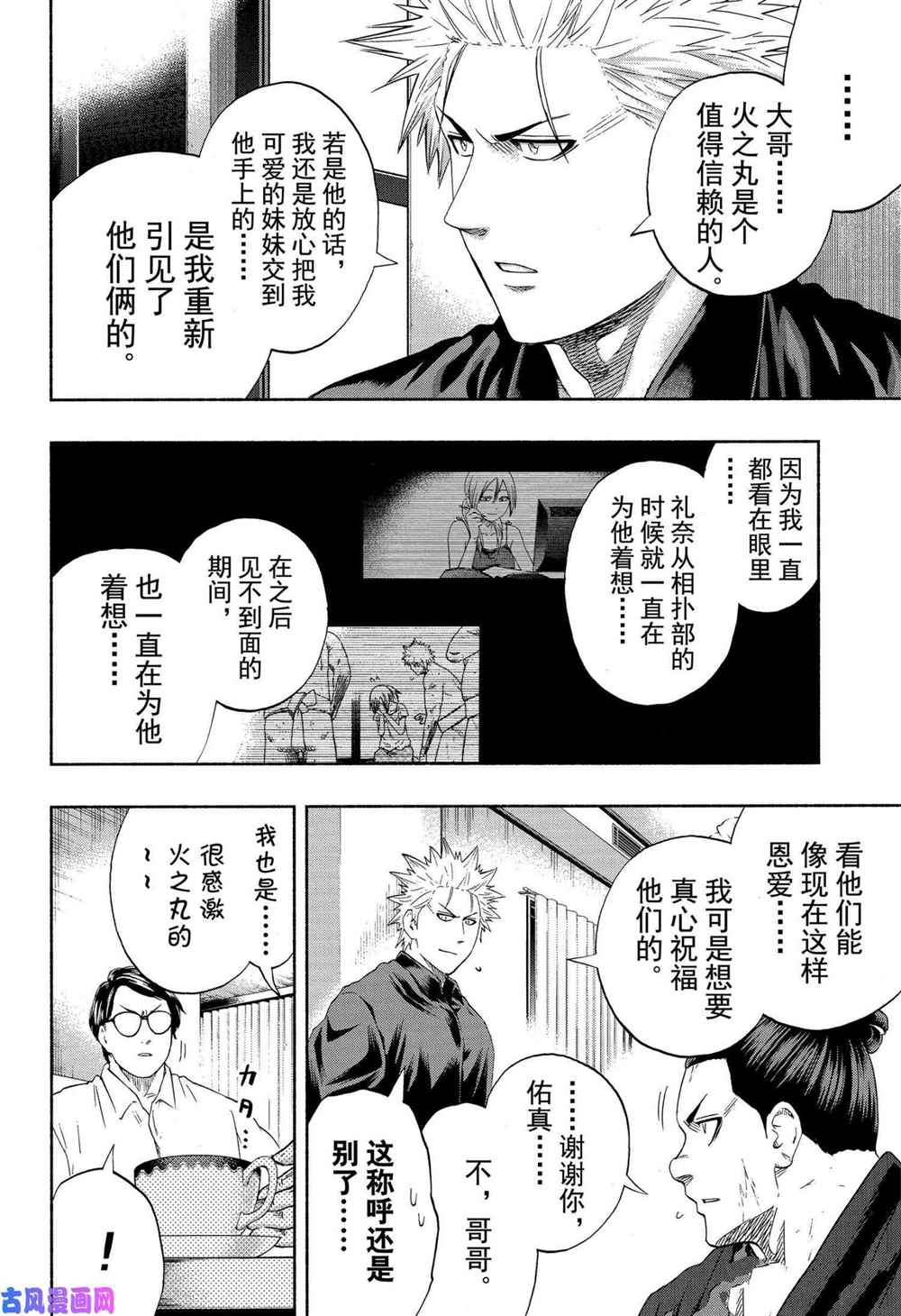 第231话3