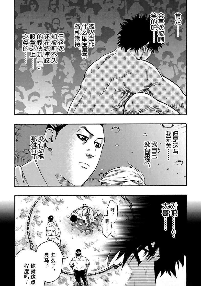 第103话2