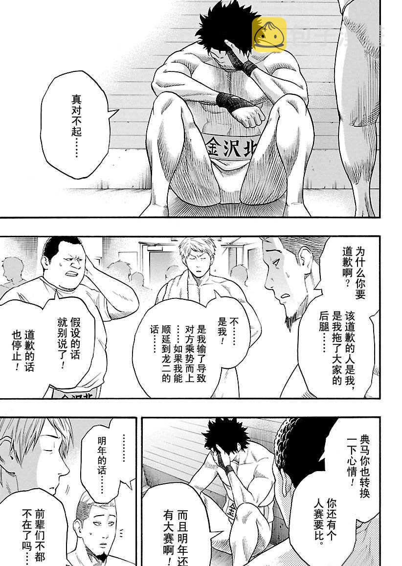 第105话2