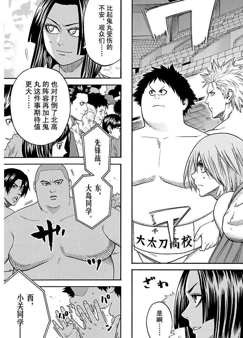 第106话2