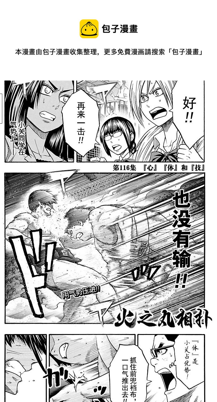 第116话0