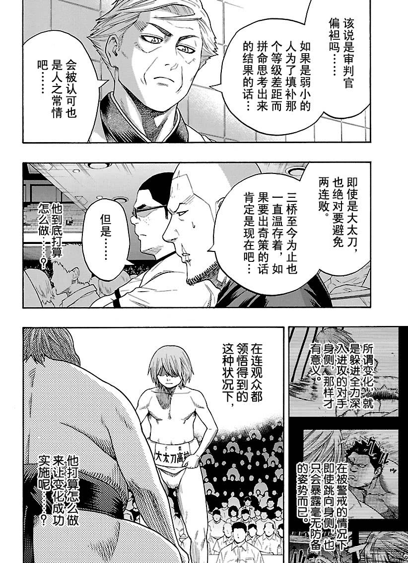 第118话3
