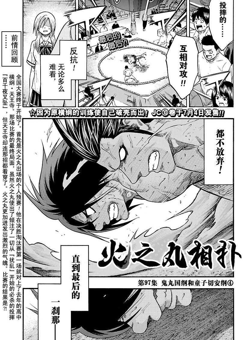 第97话0