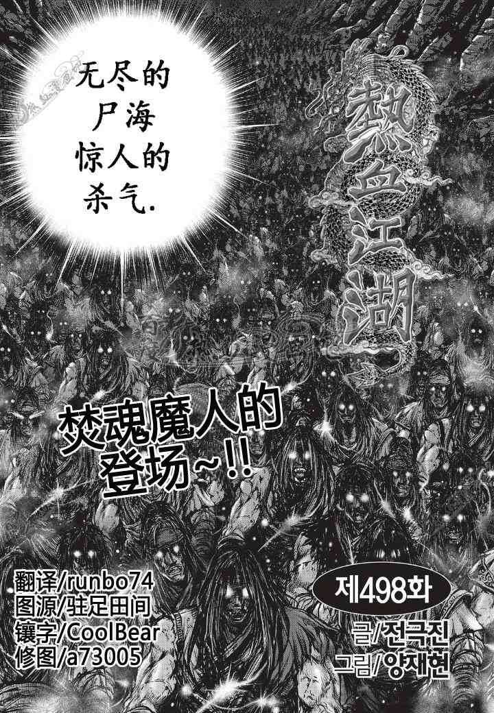 第498话1