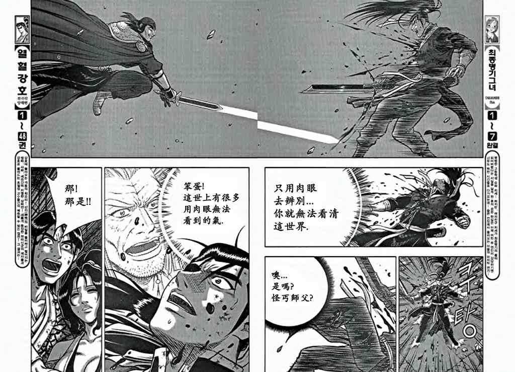 第346话2