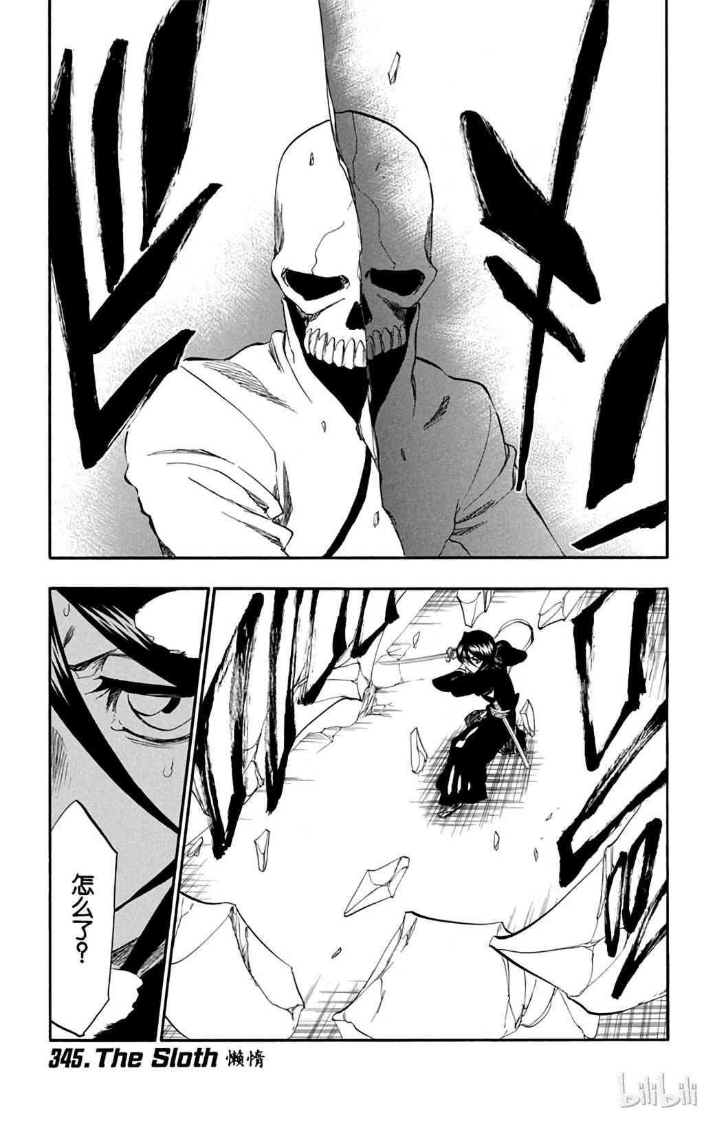 境·界（死神）漫画,3451图
