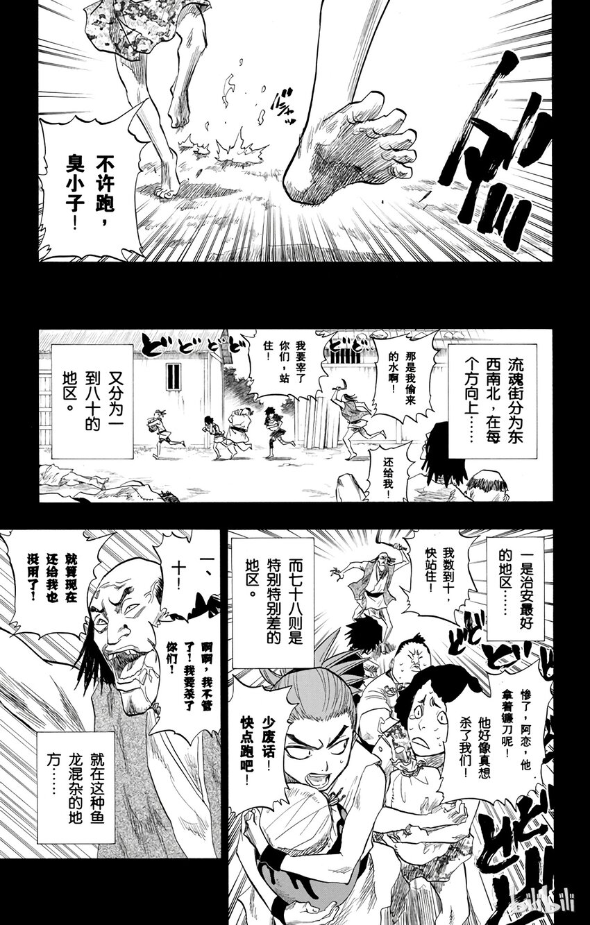 境·界（死神）漫画,0985图