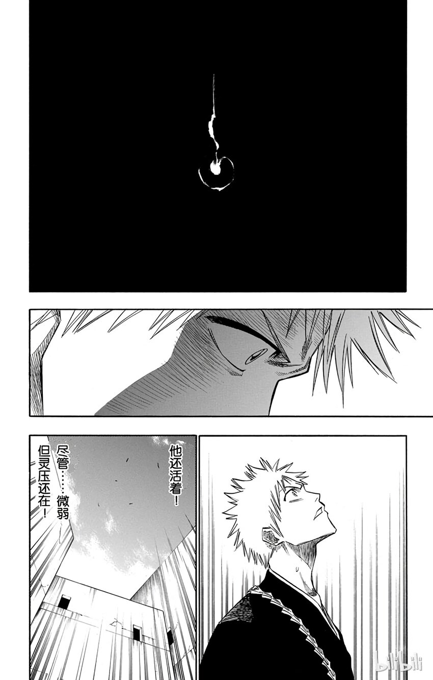 境·界（死神）漫画,1084图