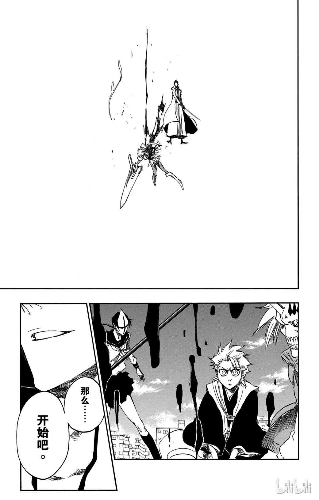 境·界（死神）漫画,3765图