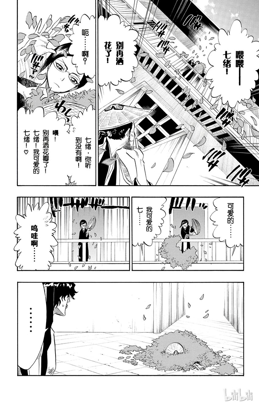境·界（死神）漫画,1062图