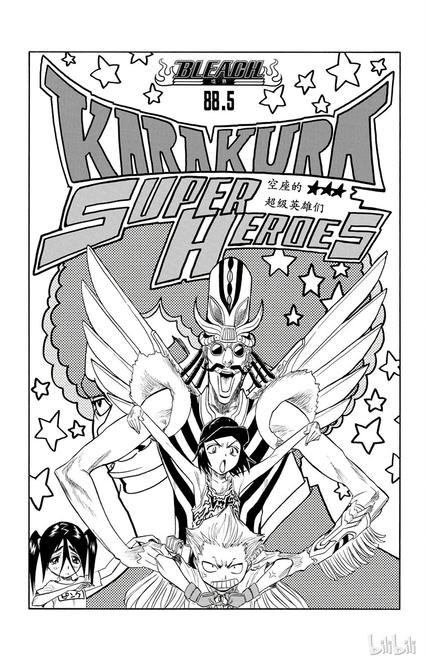 境·界（死神）漫画,番外篇 88.51图