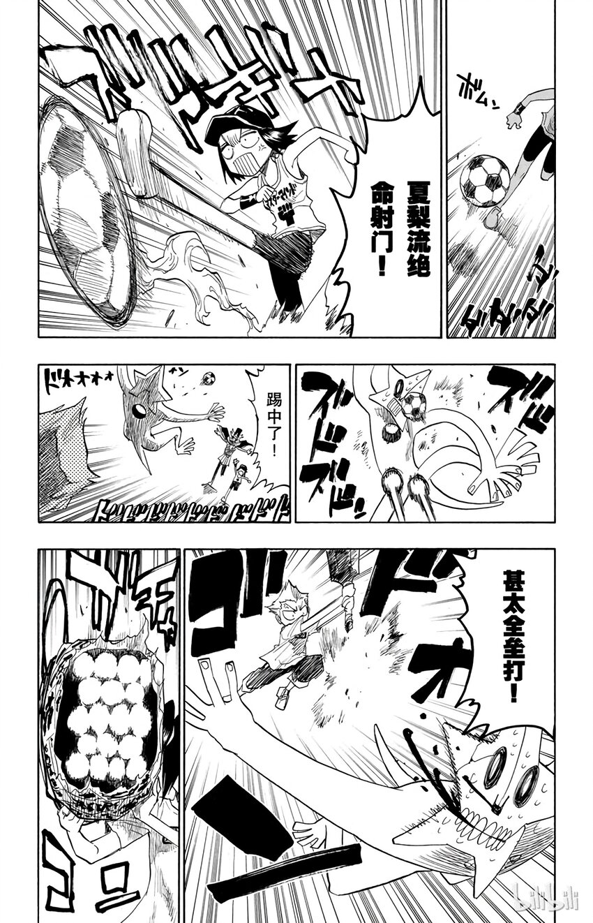 境·界（死神）漫画,番外篇 88.54图