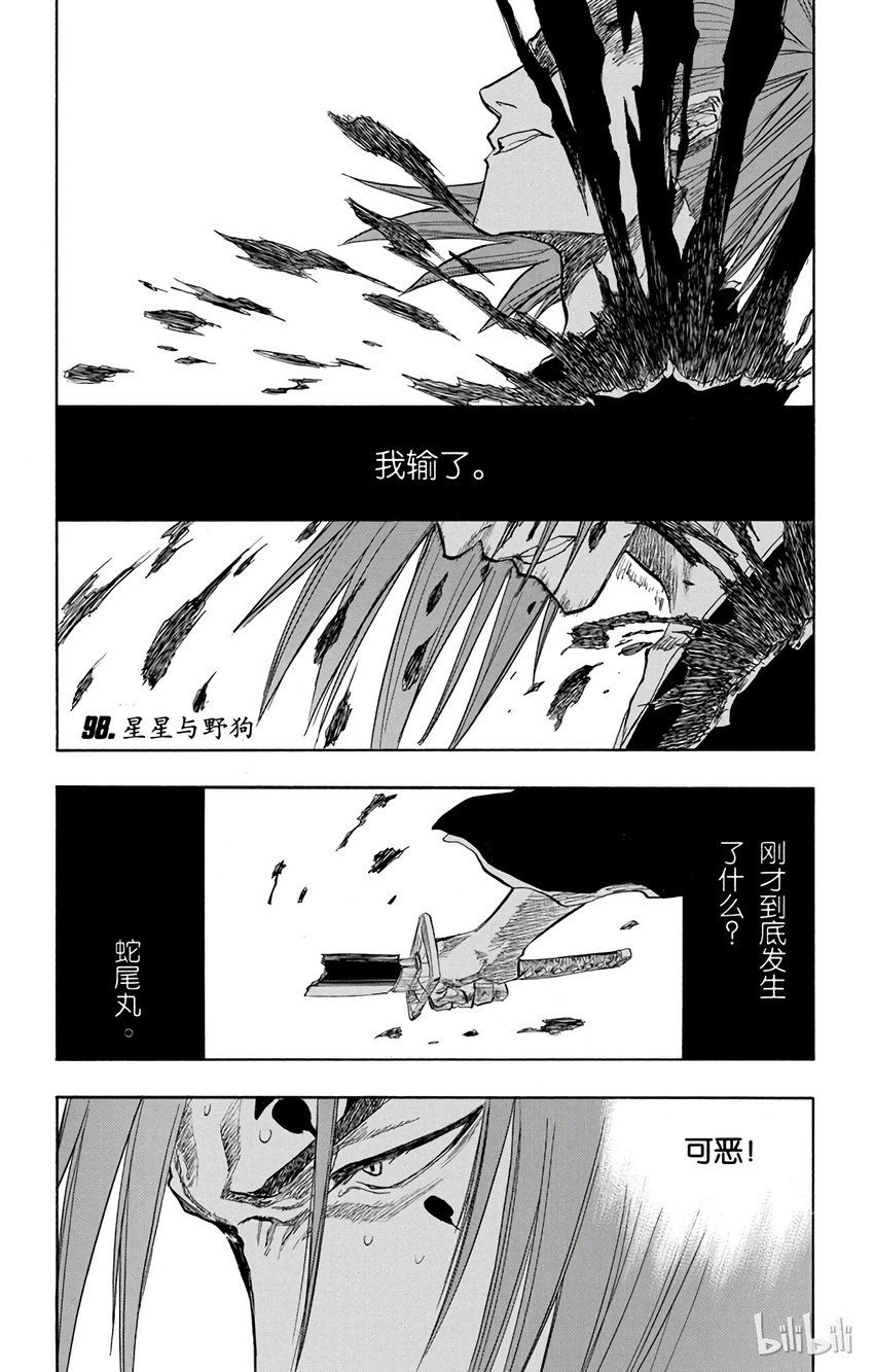 境·界（死神）漫画,0981图
